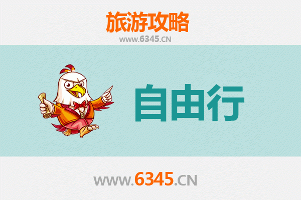 拉萨至潮汕自由行攻略：高原到海边的文化穿越之旅